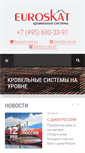 Mobile Screenshot of euroskat.ru